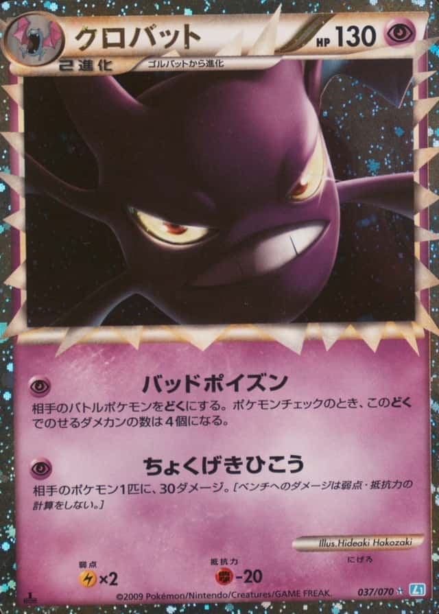 Reverse Holo · 1st Edition