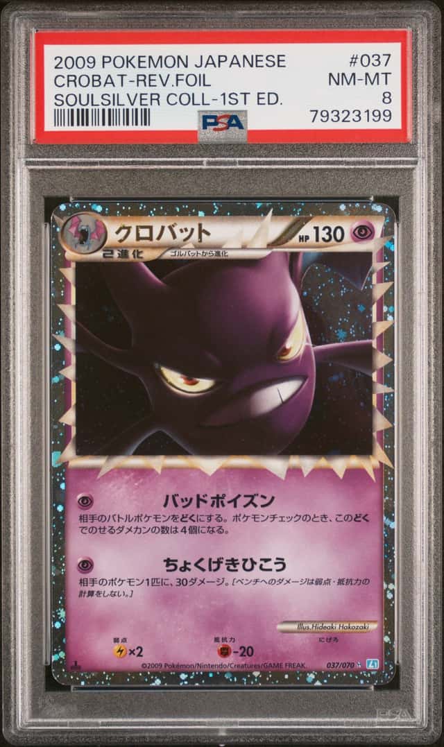 Crobat