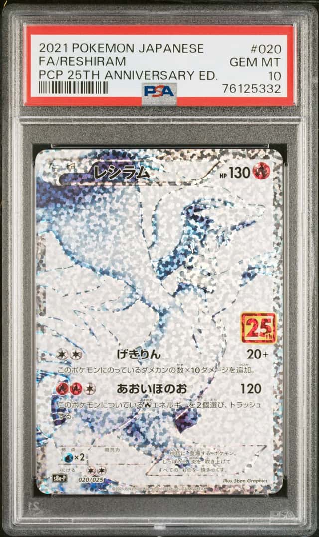 Reshiram