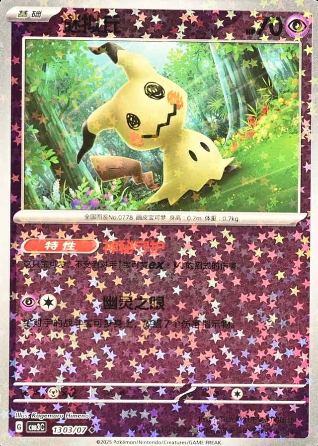 Stars Holo