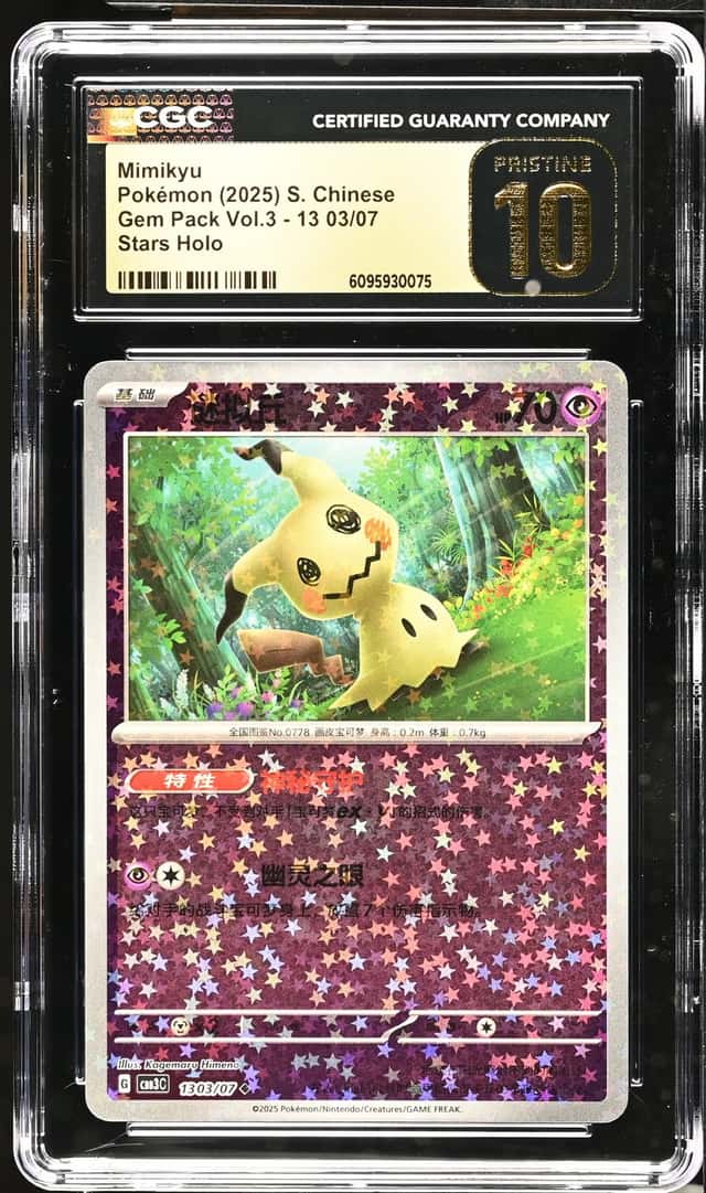 Mimikyu
