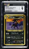 Umbreon