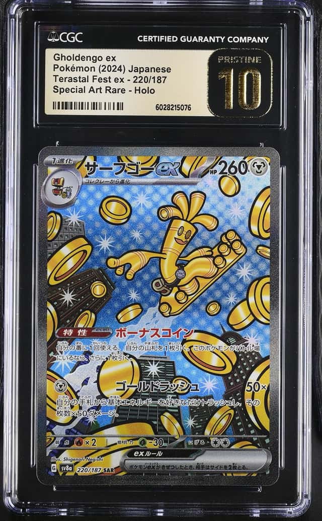 Gholdengo ex
