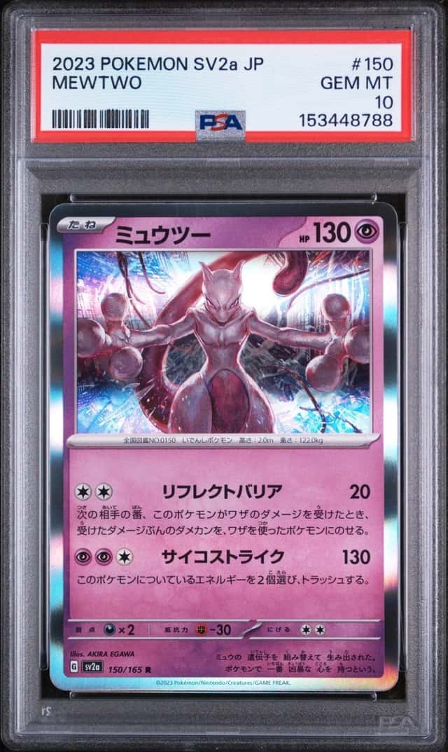 Mewtwo