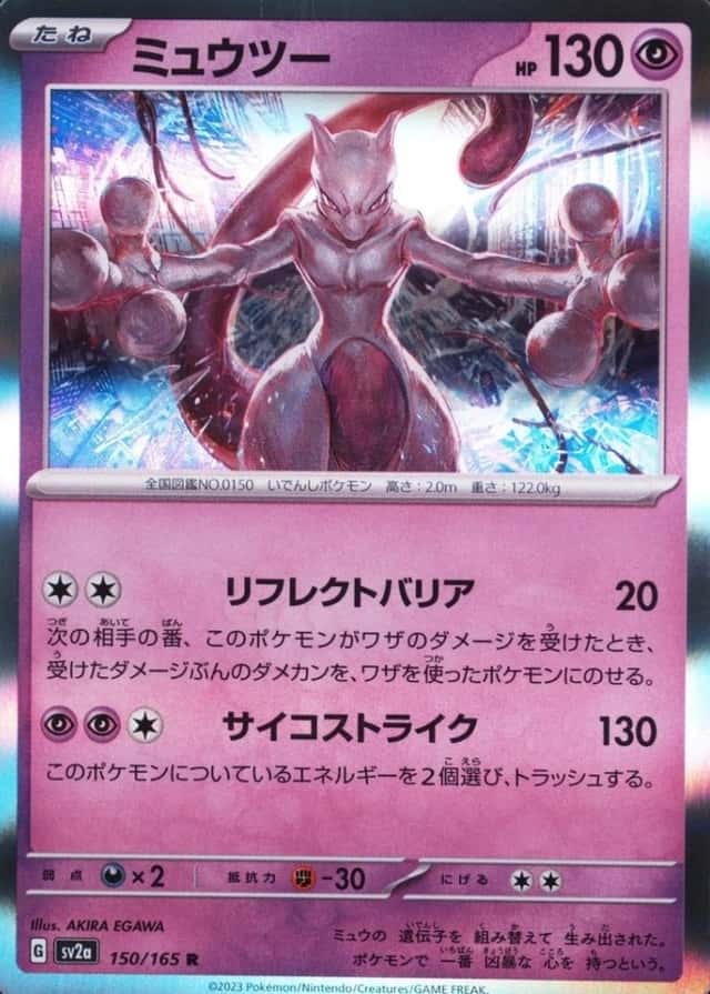 Holo