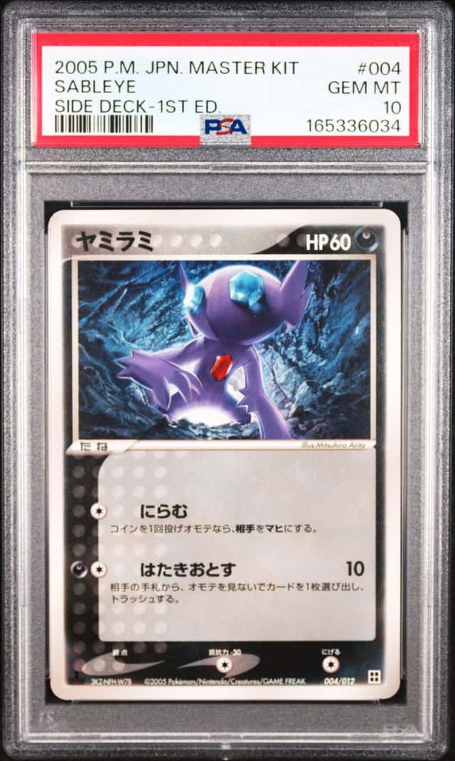 Sableye