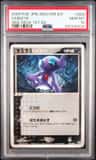 Sableye
