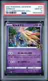 Xerneas