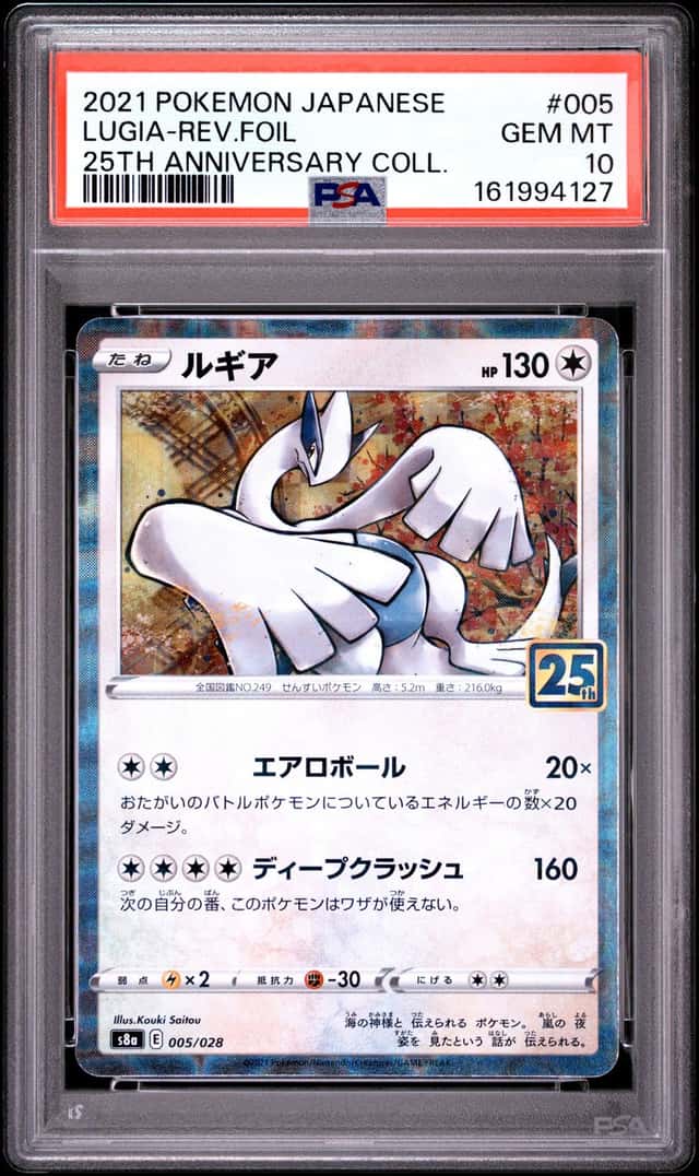 Lugia