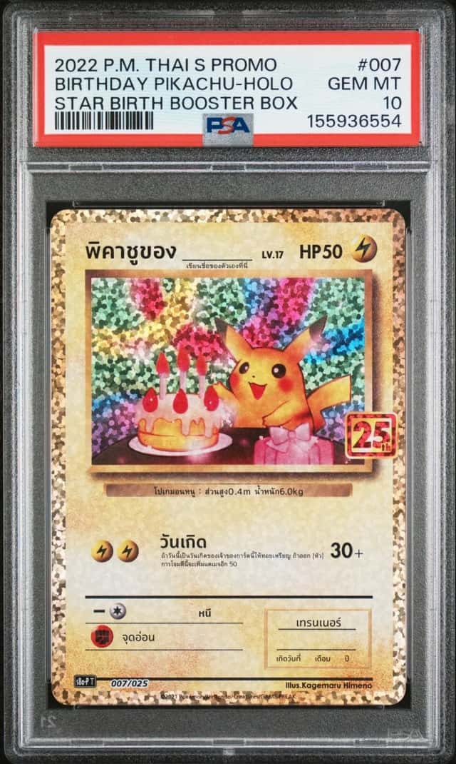 ____'s Pikachu