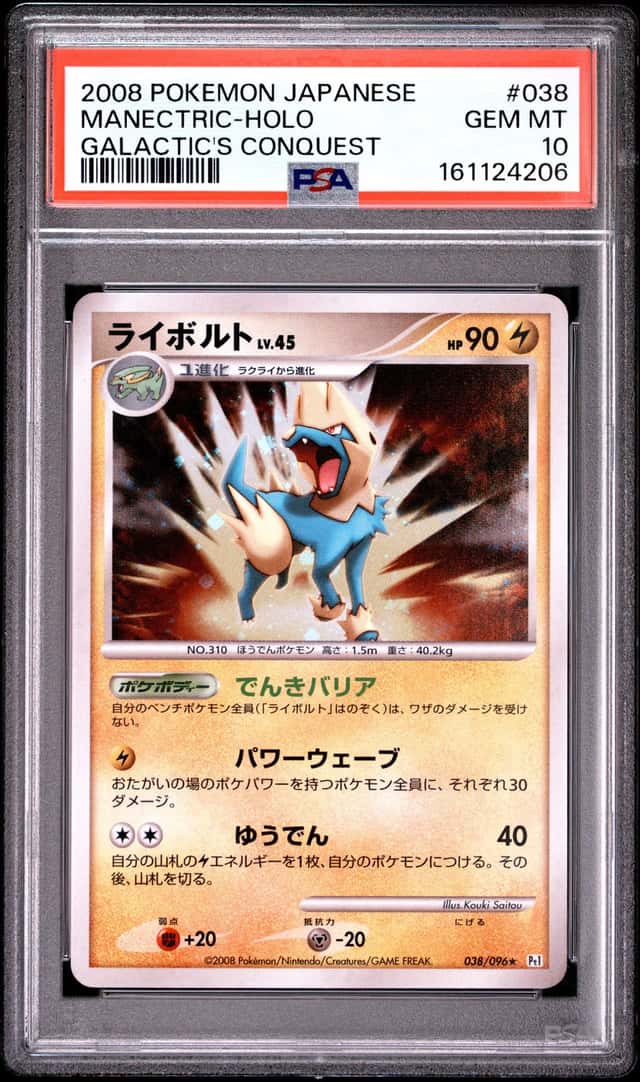 Manectric