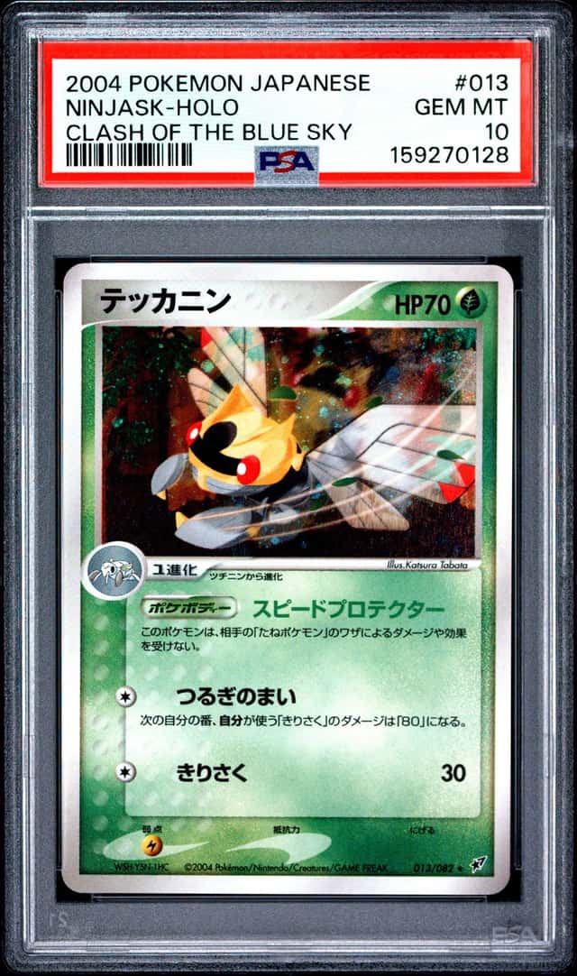 Ninjask