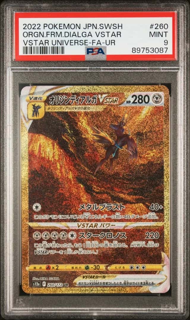 Origin Forme Dialga VSTAR