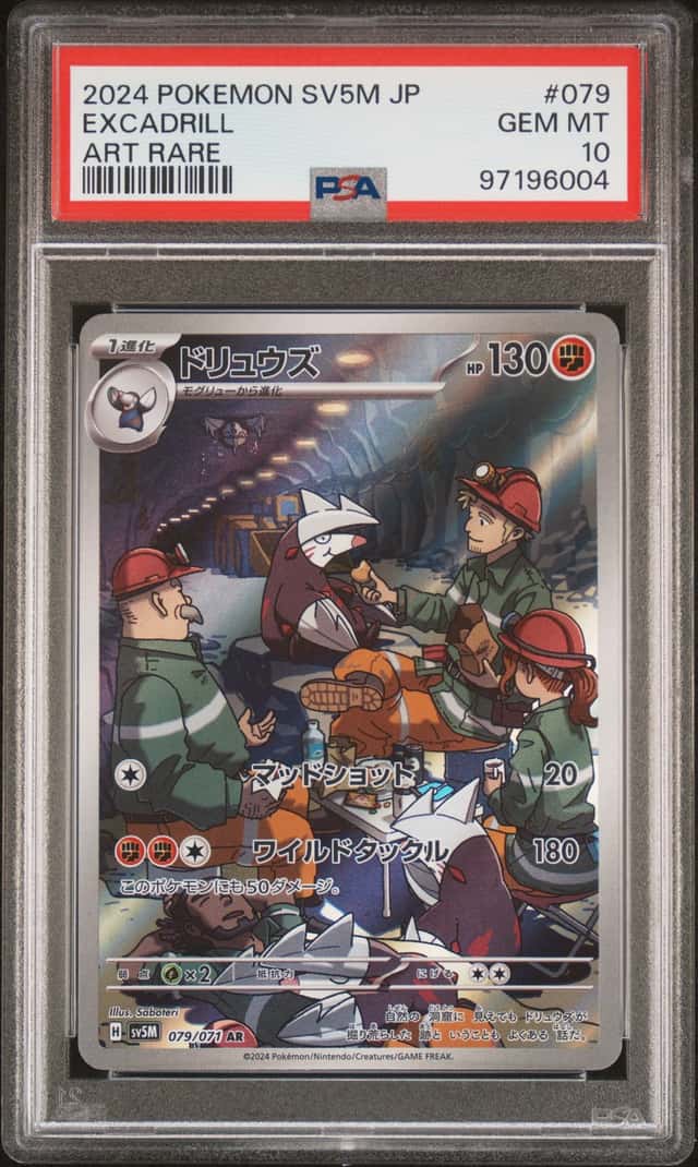 Excadrill