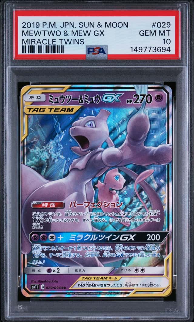 Mewtwo & Mew GX
