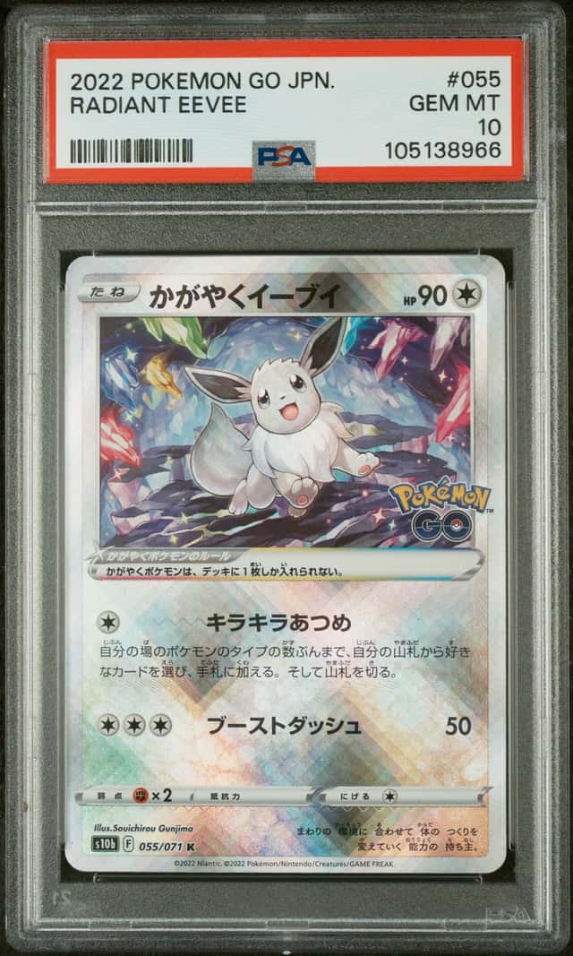 Radiant Eevee