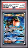 Rayquaza Gx