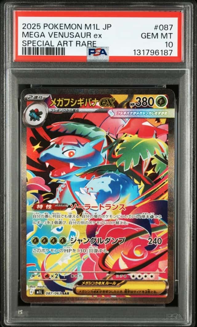 MEGA VENUSAUR ex
