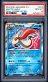 Milotic