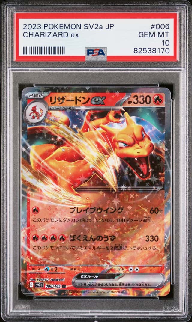 Charizard ex