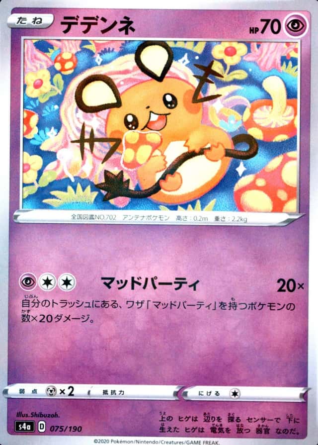 Reverse Holo