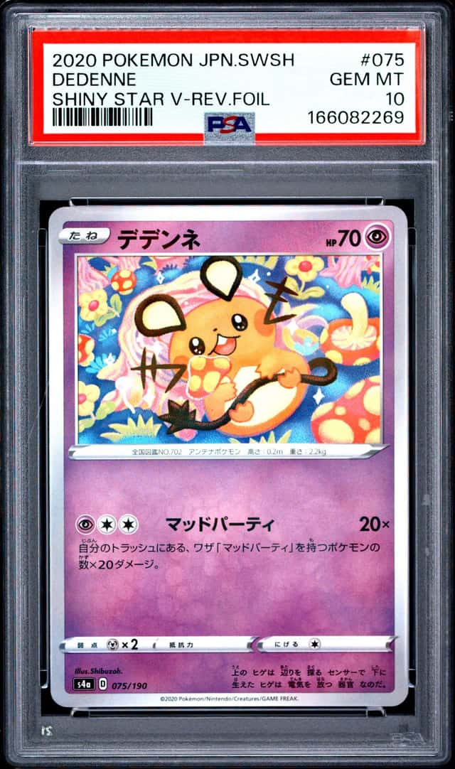 Dedenne