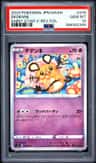 Dedenne