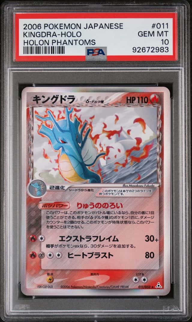 Kingdra