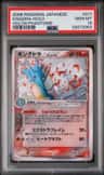 Kingdra