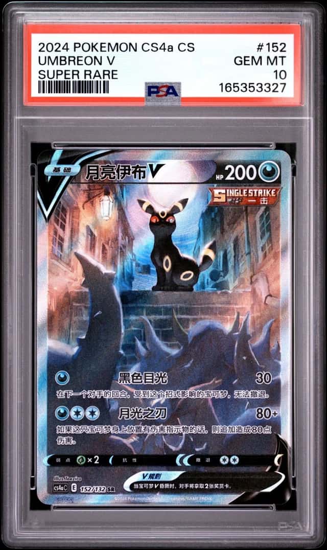 Umbreon V