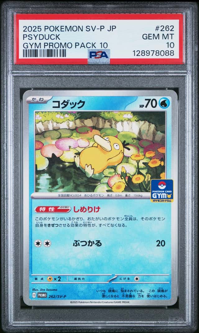 Psyduck