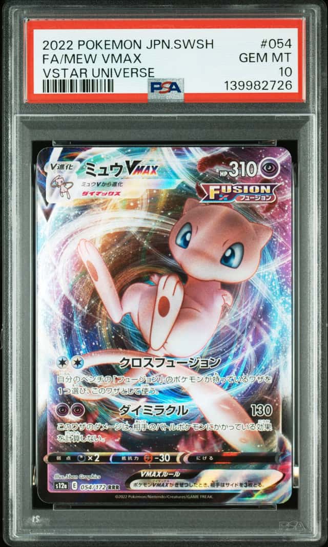 Mew VMAX