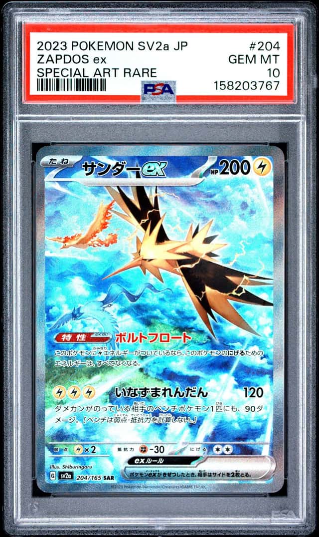 ZAPDOS ex