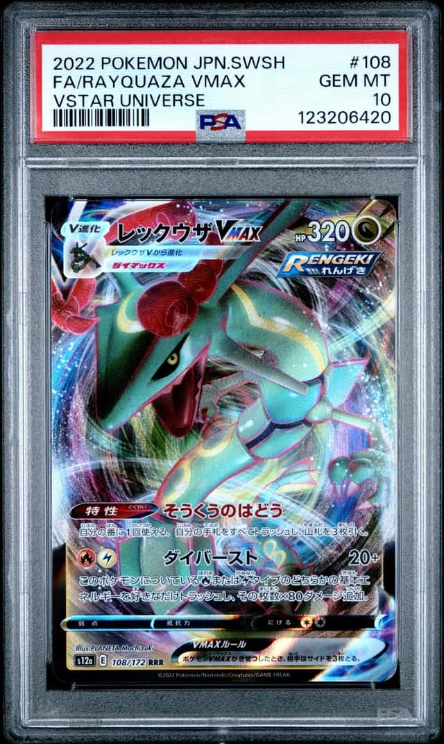 Rayquaza VMAX