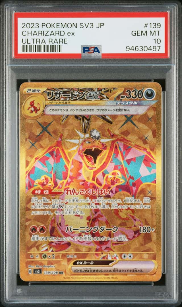 CHARIZARD ex