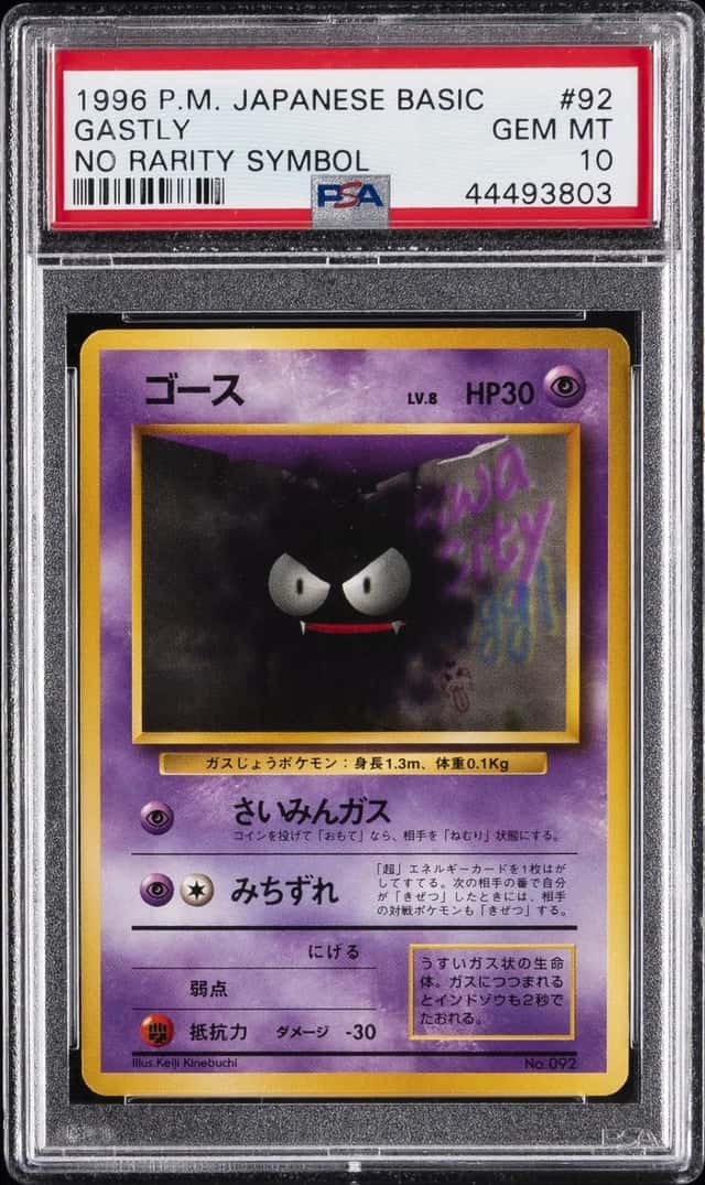 Gastly