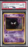 Gastly