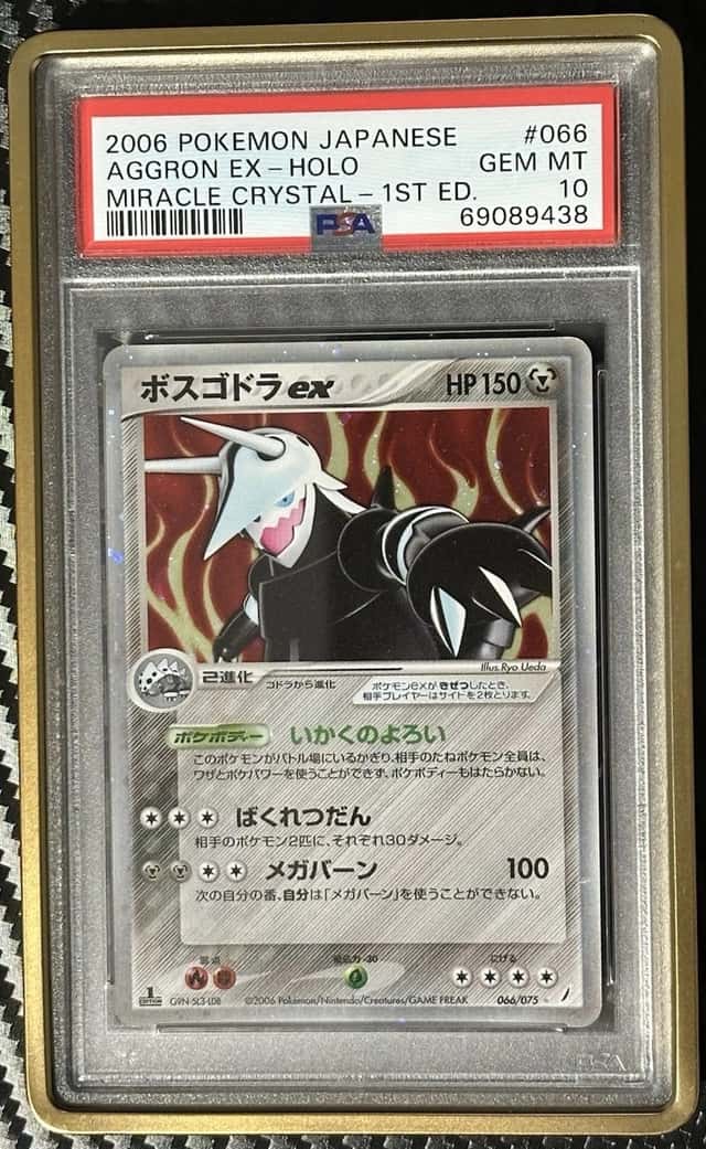 Aggron EX