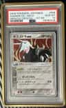 Aggron Ex