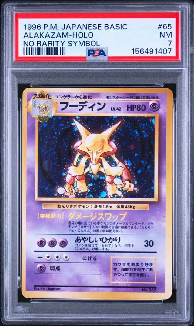 Alakazam