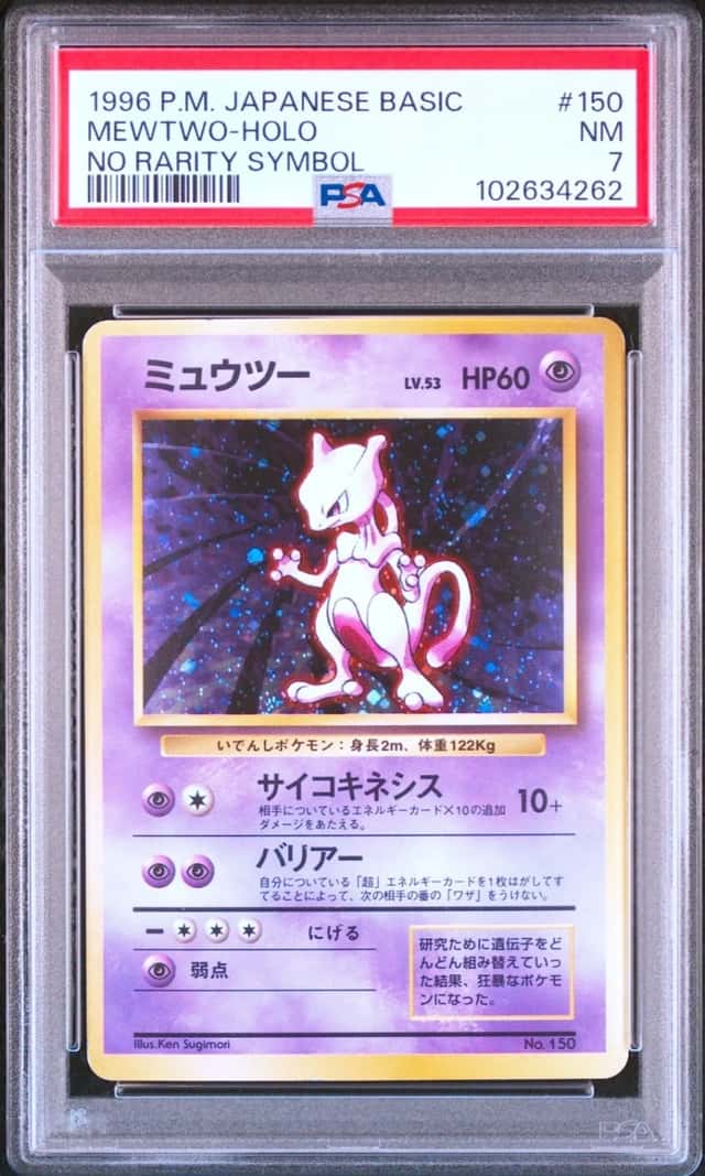 Mewtwo