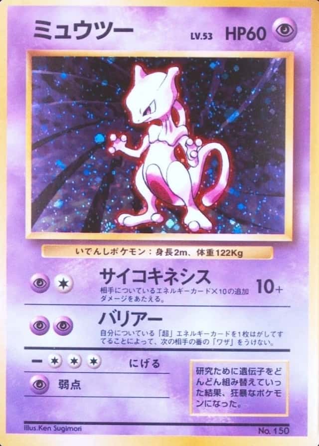 No Rarity Symbol