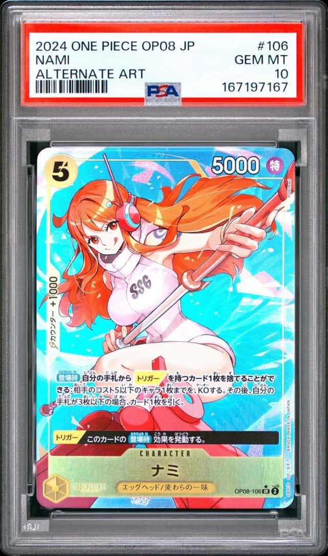 Nami