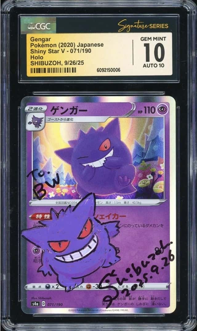 Gengar