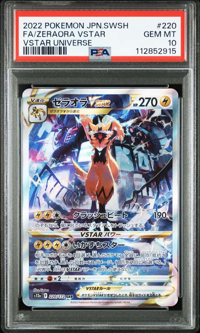 Zeraora VSTAR