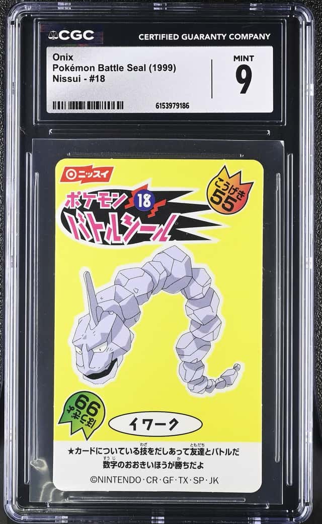 Onix