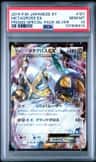 Metagross Ex