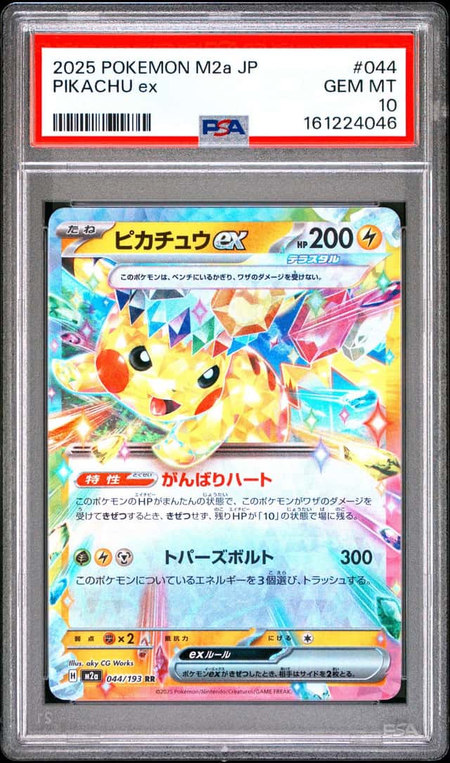 PIKACHU ex