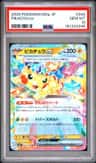 Pikachu Ex