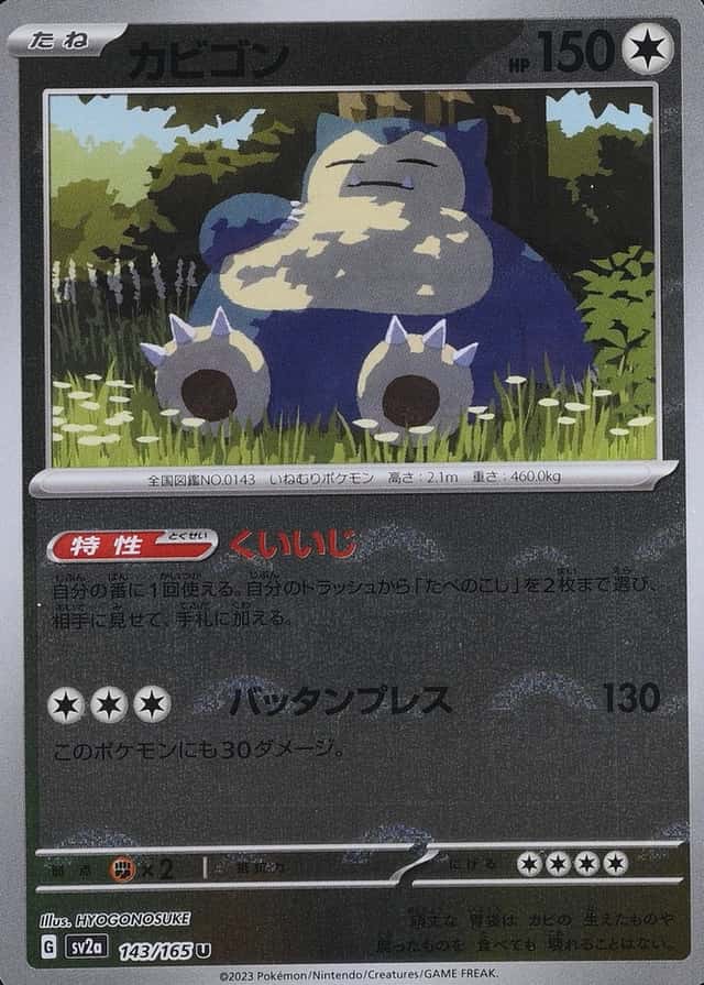 Poke Ball · Reverse Holo